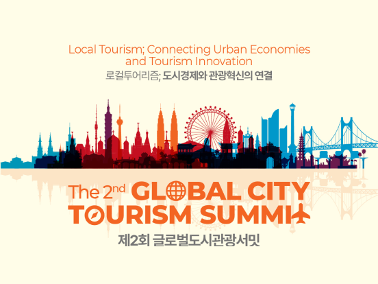 Global City Tourism Summit GCTS logo