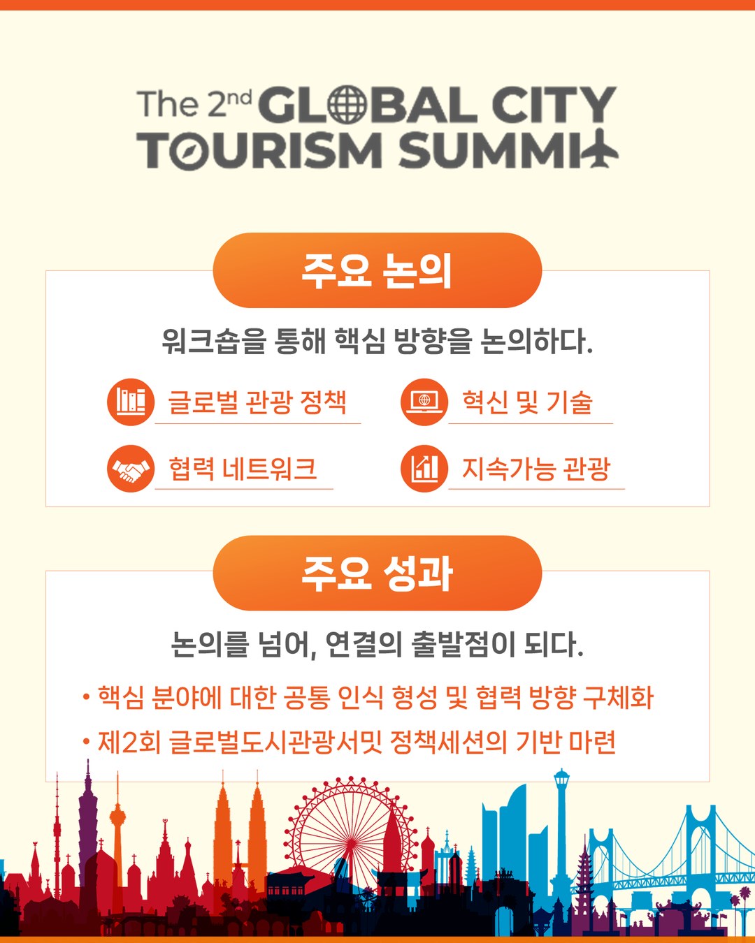 온라인 워크숍 성료 3