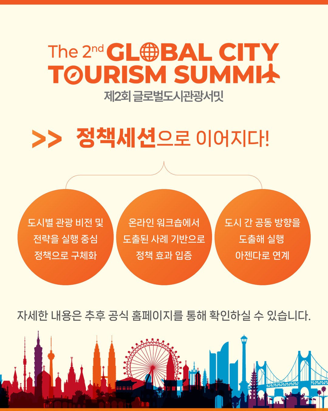 온라인 워크숍 성료 4